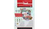 برگزاری همایش «مرز، مناسبات اجتماعی و توسعه فرهنگی» در کردستان