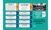 اینفوگرافیک/ از تحویل فاز اول فرستندههای اف.ام به صداوسیما تا رونمایی از پروژهی چرخ مسی