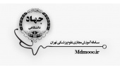 راهاندازی سامانه آموزش مجازی جهاددانشگاهی علوم پزشکی تهران