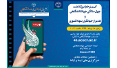 آیین بزرگداشت چهلمین سالگرد تشکیل جهاددانشگاهی برگزار میشود/ تقدیر از جهادگران نمونه