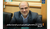 از راهاندازی مجتمع تحقیقات گیاهان دارویی گرمسیری تا توسعهی کسبوکارهای دانشمحور