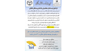 آغاز ثبتنام متقاضیان طرح ملی توسعهی مشاغل خانگی در لرستان