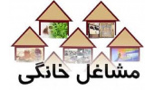 آغاز ثبتنام از متقاضیان راهاندازی مشاغل خانگی در خراسانشمالی