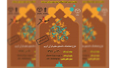 برگزاری دوره دانشجو معلم قرآن کریم در سمنان