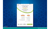 فراخوان «کنفرانس بینالمللی پژوهشهای نشر: ترجمه و توسعه فرهنگی» منتشر شد
