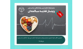 تهیه غذاهای ساده و کمحجم؛ مهمترین راهنمای تغذیهای در دوران سالمندی