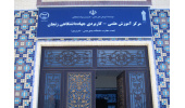 کسب رتبه دوم توسط مرکز آموزش علمیکاربردی جهاددانشگاهی زنجان