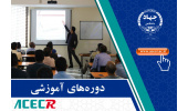 بهره‌مندی ۱۱۰ هزار نفر ساعت از کارکنان شهرداری زنجان از خدمات آموزشی