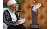 پیام آیتالله مکارم شیرازی به گردهمایی «آیین اعطای تندیس ملی فداکاری به دانشجویان ایران»