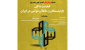 اهمیت استمرار آموزش در دوره سالمندی/ارایه مباحث روشمند و عالمانه در حوزه شاخص کیفیت زندگی