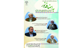 سلسله درسگفتارهای معارف قرآنی «به اضافه نور» برگزار میشود