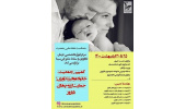 برگزاری کمپین حمایت از زوجهای نابارور