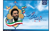 فقدان جهادگر شهید حجتالاسلام والمسلمین سیدمهدی تقوی چهار ساله شد