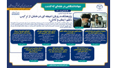 اینفوگرافیک/پژوهشکده رویان؛ نتیجهای درخشان از ترکیب «علم، ایمان و تلاش»