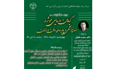 وبینار آموزشی« گیاهان دارویی موثر در دندانپزشکی و بیماری های دهان و دندان » برگزار می شود