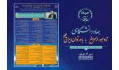 اینفوگرافیک/بهرهمندی نظام حکمرانی از توانمندیهای جهاددانشگاهی