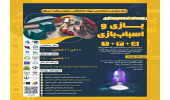 رویداد ایدهپردازی بازی و اسباببازی با معرفی نفرات برتر به کار خود پایان داد