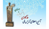 تقدیر از نوجوان فداکار ایذهای در یازدهمین آیین تندیس فداکاری