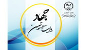 دبیرخانه «جهاد روایت و تبیین» در سازمان دانشجویان جهاددانشگاهی تشکیل میشود