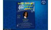کنگره جراحیهای کمتهاجمی زنان و اندومتریوز برگزار می شود