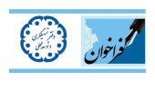 فراخوان واگذاری دفاتر تسهیلگری و توسعه محلی در استان البرز