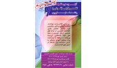 فرصت مجدد ثبتنام در آزمون دوره تکمیلی تخصصی بالینی (فلوشیپ) رشته ناباروری