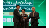 امضای تفاهمنامه بین ایسپا و انجمن متخصصان روابط عمومی