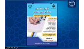 ثبت نام آزمون استخدامی سازمان تامین اجتماعی آغاز شد