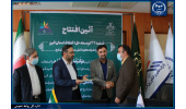 افتتاح شعبه حل اختلاف شرکتهای دانشبنیان در پارک علم و فناوری البرز جهاددانشگاهی