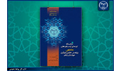 نمایشگاه گزیده‌ای از دستاوردهای شاخص پژوهش، فناوری و نوآوری جهاددانشگاهی برگزار می‌شود