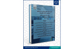 انتشار کتاب «اصول مراقبتهای پرستاری در واحدهای اورژانس و مراقبتهای ویژه» در استان مرکزی