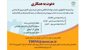 جذب نیرو در جهاددانشگاهی صنعتی شریف