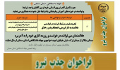جذب نیرو در جهاددانشگاهی سمنان