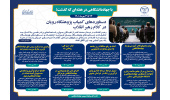 اینفوگرافیک/دستاوردهای کمیاب پژوهشگاه رویان در کلام رهبر انقلاب