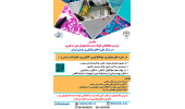پذیرش فرصت مطالعاتی در آزمایشگاه های مرکز ملی ذخایر ژنتیکی و زیستی ایران