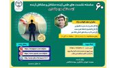 خدمات بانکداری الکترونیک مشاغل بانکی را متحول میکند