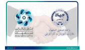 توسعه همکاری های آموزشی جهاددانشگاهی صنعتی اصفهان و اتاق بازرگانی استان