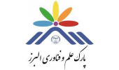 انتخاب پارک علم و فناوری البرز جهاددانشگاهی بهعنوان پارک برتر از نظر فروش محصولات فناورانه داخلی و صادرات