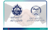 انعقاد تفاهم نامه همکاری بین جهاددانشگاهی واحد صنعتی اصفهان و مرکز تحقیقات و تعلیمات حفاظت فنی و بهداشت کار