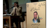 برگزاری هفدهمین سالگرد «دکتر سعید کاظمی آشتیانی» در پژوهشگاه رویان جهاددانشگاهی