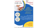 کارگاه آموزشی «اصول مقاله نویسی در حوزه سلامت» برگزار شد