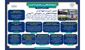 اینفوگرافیک/حضور گسترده جهادگران جهاددانشگاهی در راهپیمایی ۲۲ بهمن