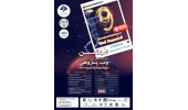 مهلت ارسال مقاله به نهمین کنفرانس بین المللی وب پژوهی شد