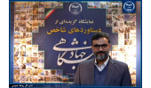 نمایش گزیدهای از دستاوردهای این نهاد در خانه ملت/ نمایندگان مجلس همانند گذشته از جهاددانشگاهی برای به سرانجام رساندن دستاوردهایش حمایت کنند
