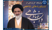 اثرگذاری جهاد‌دانشگاهی در زمینه تحقق شایسته سالاری در کشور/اهتمام این نهاد انقلابی در حوزه تحکیم نهاد خانواده