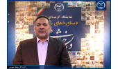 موفقیت جهاددانشگاهی در گرو اجرای طرح‌های خلاقانه/ حرکت این نهاد به سمت پروژه هایی که منجر به افزایش بهره‌وری می‌شود