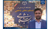 مجلس آمادگی دارد برای رسیدن جهاد دانشگاهی به اهدافش ریلگذاری کند