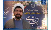 حمایت مجلس از جهاددانشگاهی در بودجه سال آینده