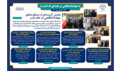 اینفوگرافیک/نمایش گزیده‌ای از دستاوردهای جهاددانشگاهی در خانه ملت