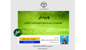 تشکیل دولت امام زمان(عج) در هنگام ظهور، اوج تمدن اسلامی است